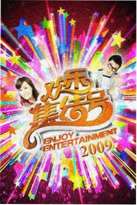 白菜影视 乘风2026